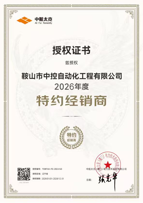 中航太克代理